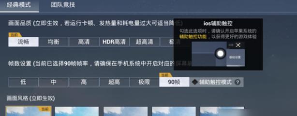 和平精英直装 - 一键开挂免root不闪退