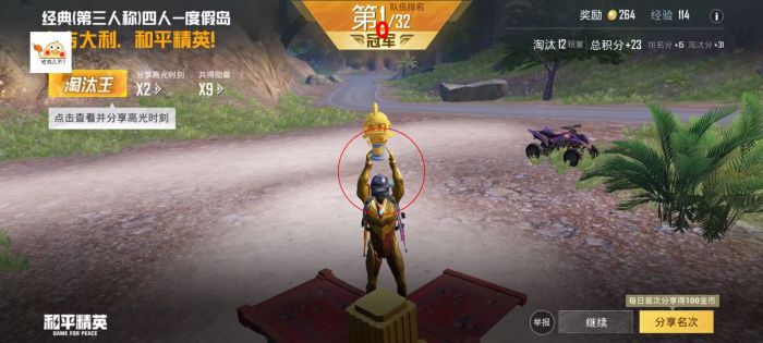 和平精英ios免费开科技 - 苹果专用辅助新体验