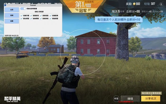 和平精英十字架无后座 - 吃鸡专用压枪科技挂