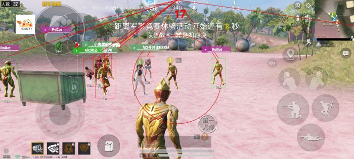 和平精英透视辅助器 - 高清识别稳定运行